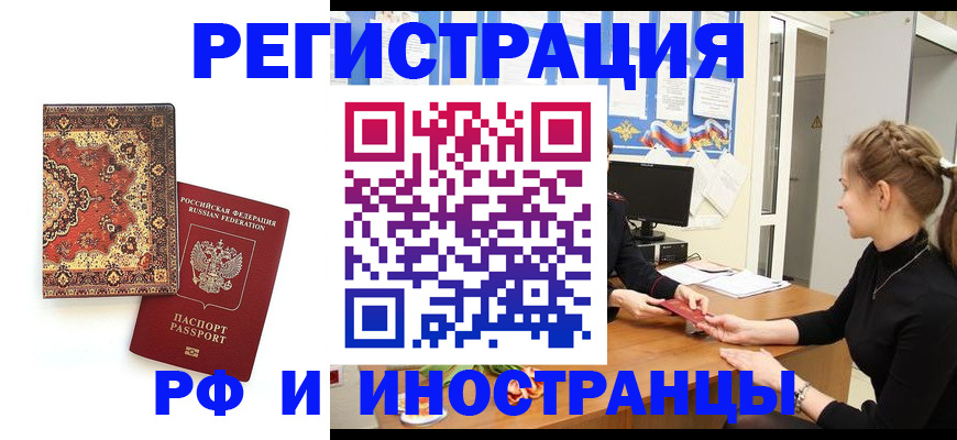 временная регистрация гарантия в Касли