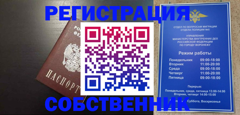 временная прописка в Касли