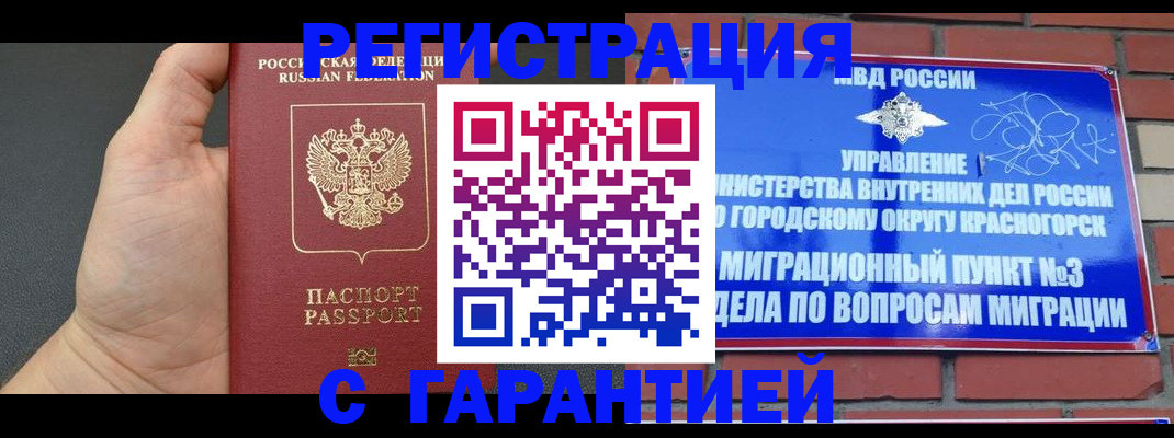 прописка иностранных граждан в Касли